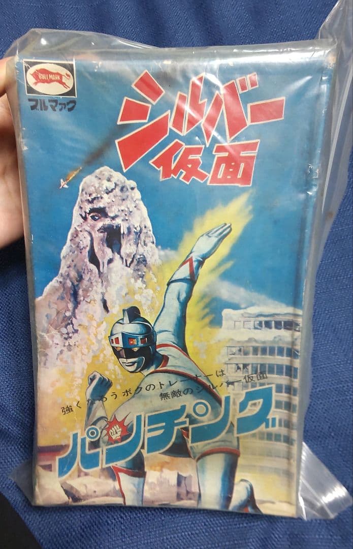 【稀少】当時物シルバー仮面 パンチングボール