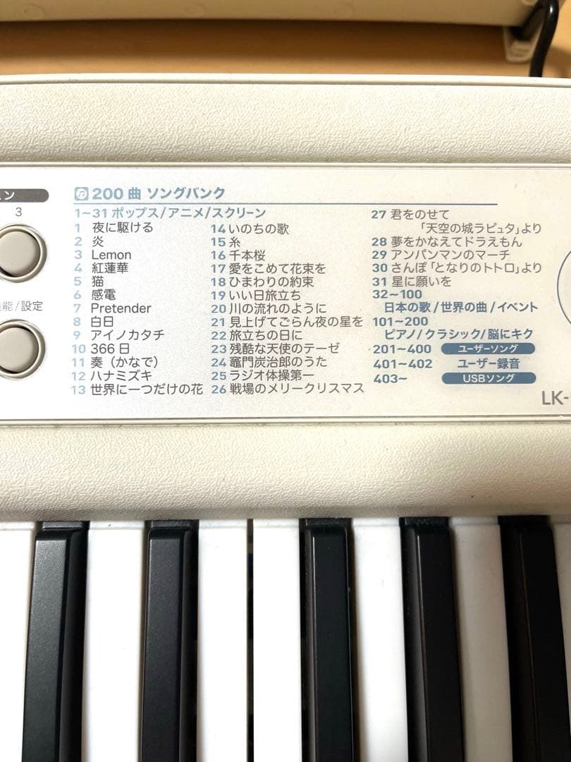 Bluetooth接続機器付き CASIO 光ナビゲーションキーボードLK520
