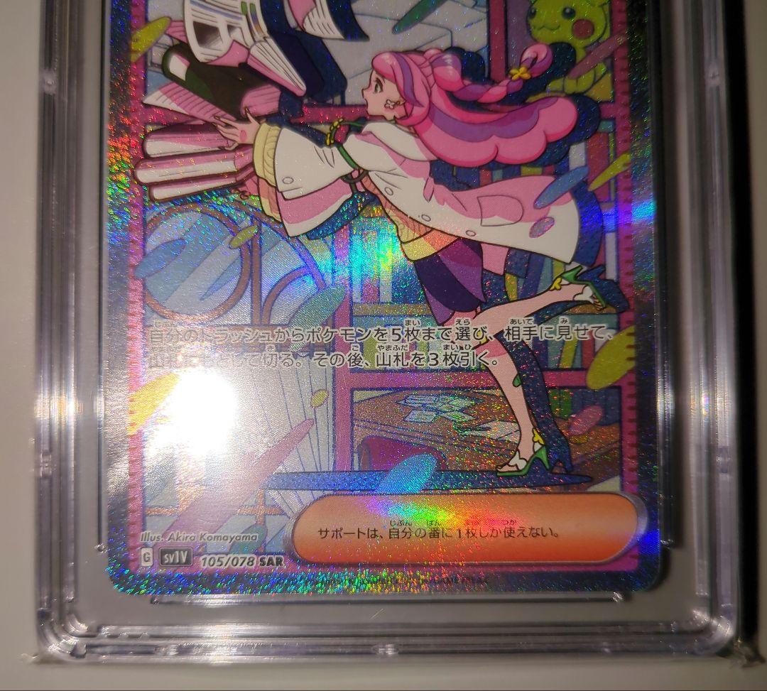 【CGC10 Pristine】ミモザ SAR sar ブラックラベル　希少