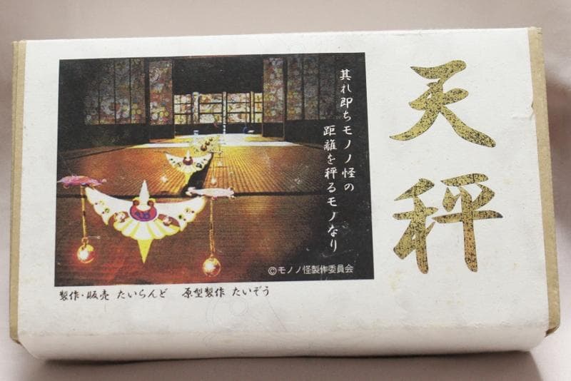 モノノ怪　天秤　2012年ワンダーフェスティバル　たいらんど