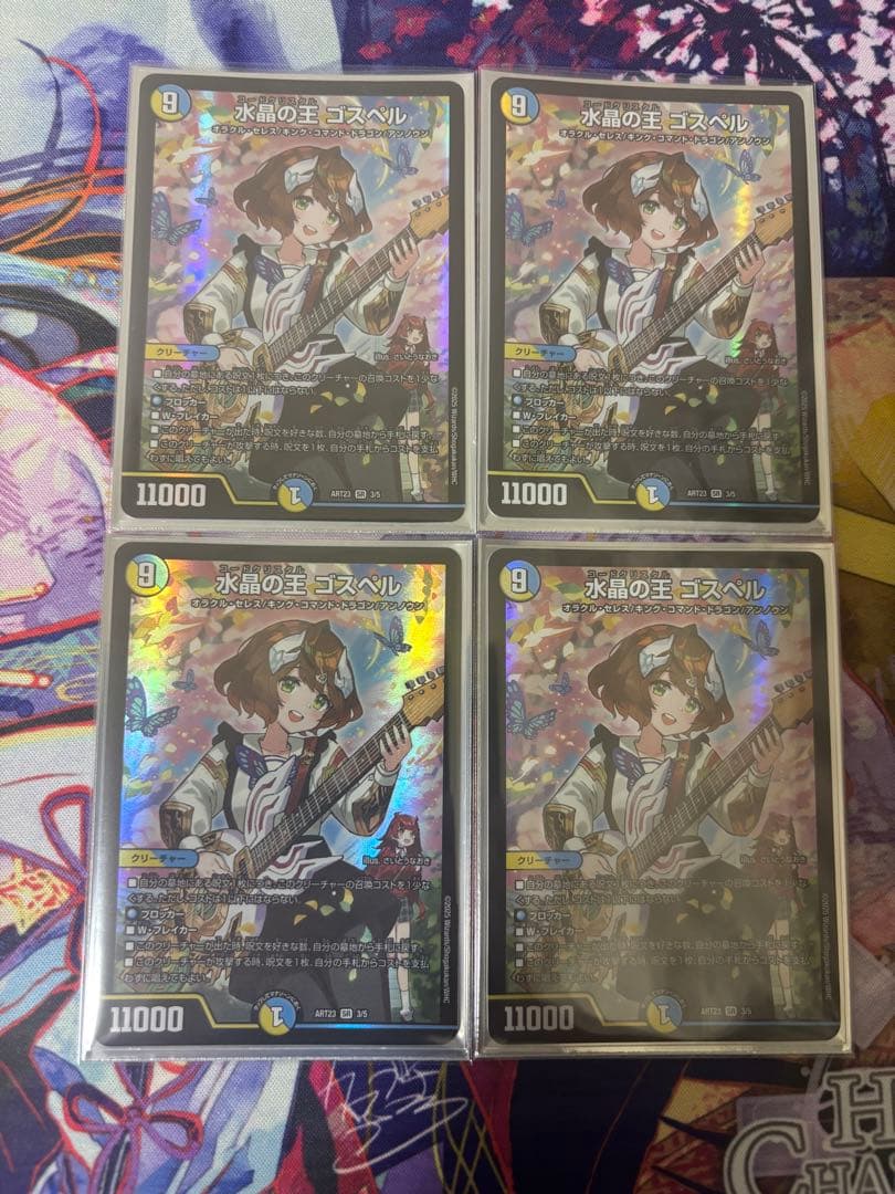 水晶の王 ゴスペル 神アート