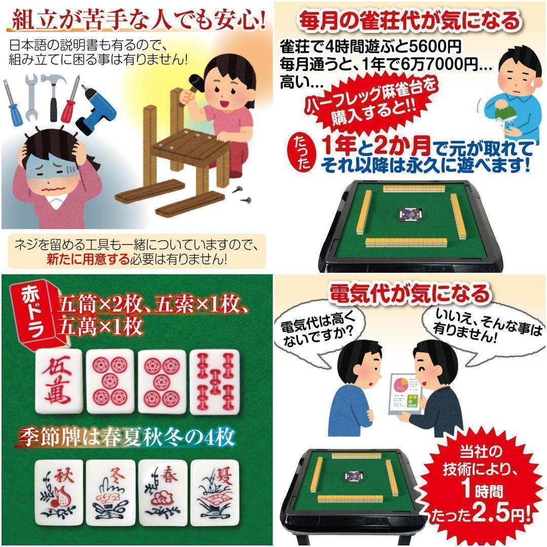 全自動麻雀卓 座卓 ハーフレッグ 麻雀卓 28mm ゴールド 2141