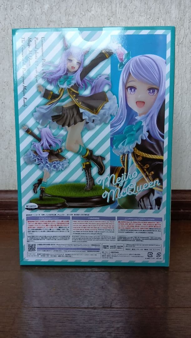 メジロマックイーン フィギュア
