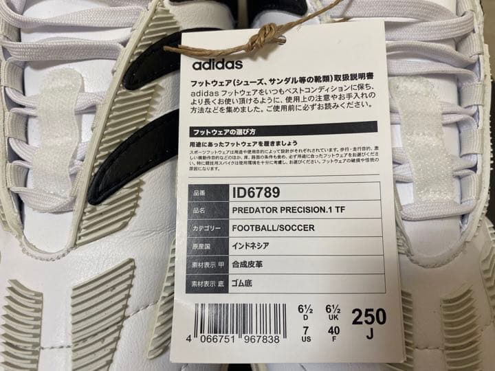 アディダス　プレデタープレシジョン.1 TF 25.0cm