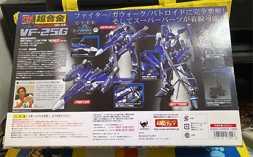 DX超合金 マクロスF(フロンティア) VF-25Gメサイアバルキリー‼️
