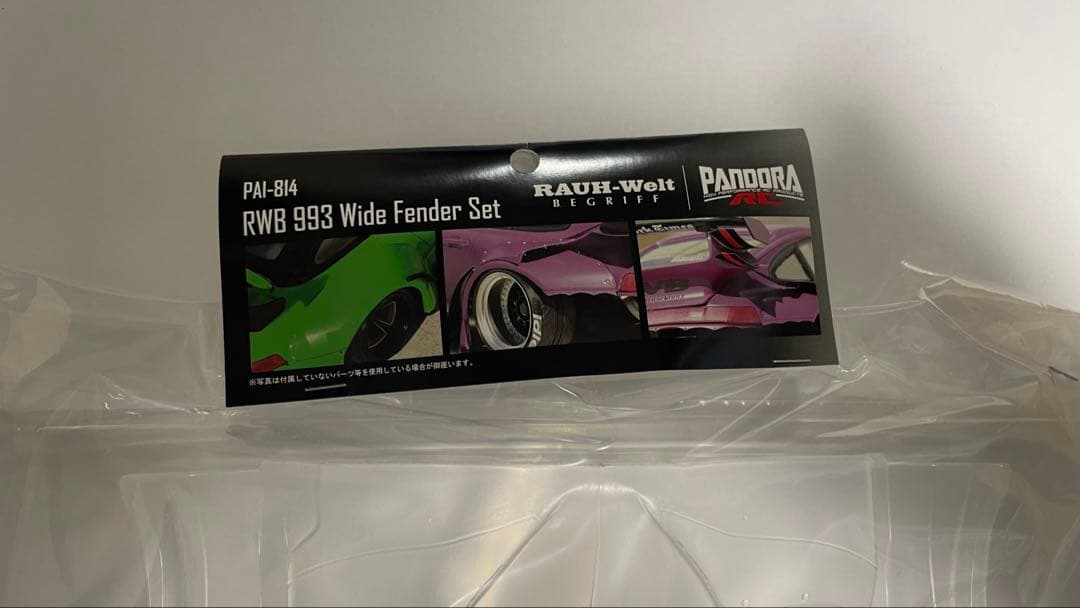RAUH-Welt BEGRIFF 911 TYPE 993ボディフルセット
