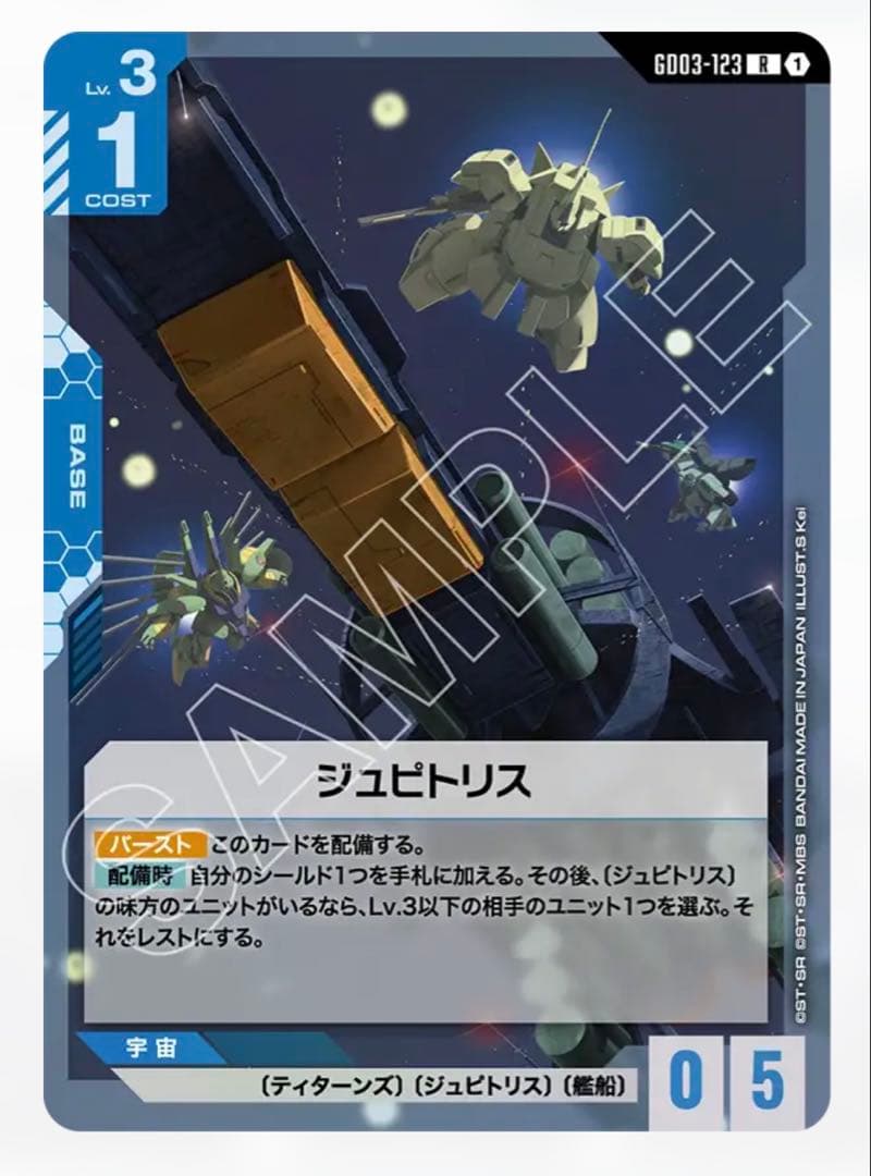 LR ジ・O×4 メッサーラ×3 シロッコ×4 ジュピトリス×2のセット