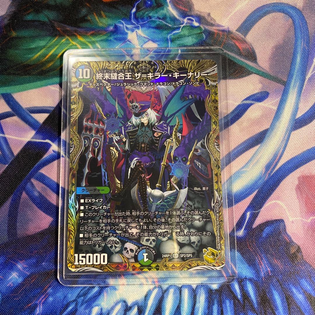 デュエマ キラーキーナリー おさる2391