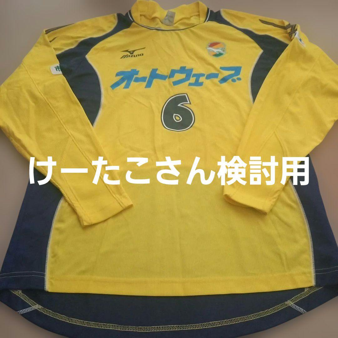 【けーたこさん検討用】ミズノ ジェフ市原・千葉 #6阿部選手レプリカユニ