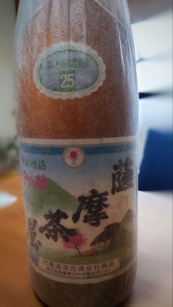 希少★真鶴☆薩摩茶屋✓1800ml2本セット