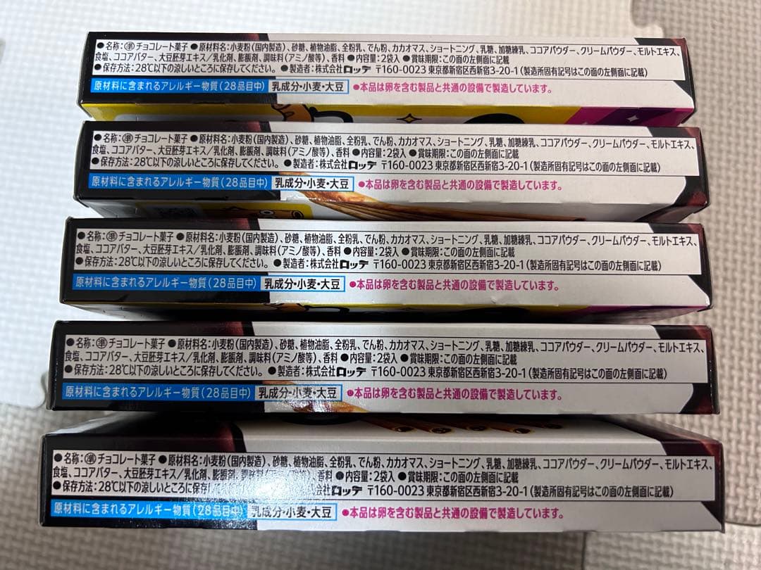 お菓子詰め合わせ　ポッキー　トッポ　紗々　ヤングドーナツ他