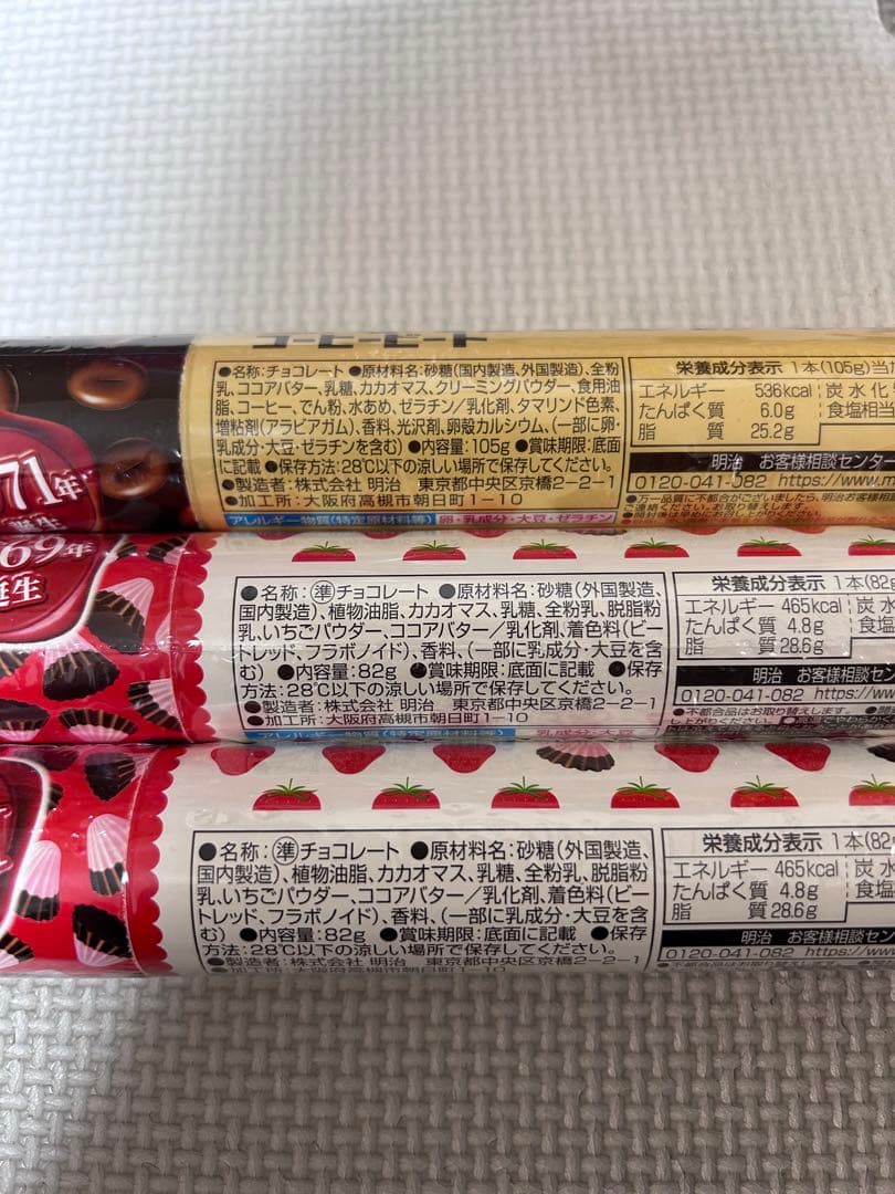 お菓子詰め合わせ　ポッキー　トッポ　紗々　ヤングドーナツ他