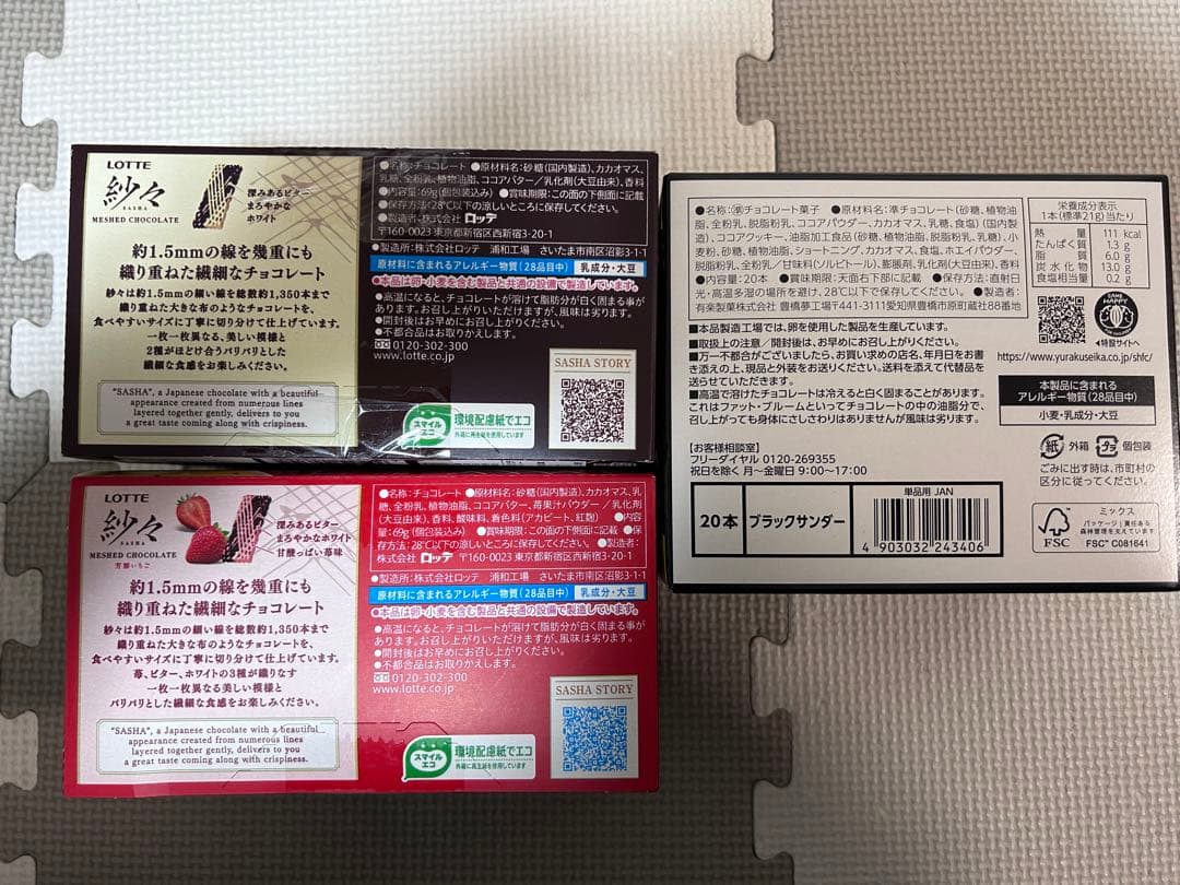 お菓子詰め合わせ　ポッキー　トッポ　紗々　ヤングドーナツ他