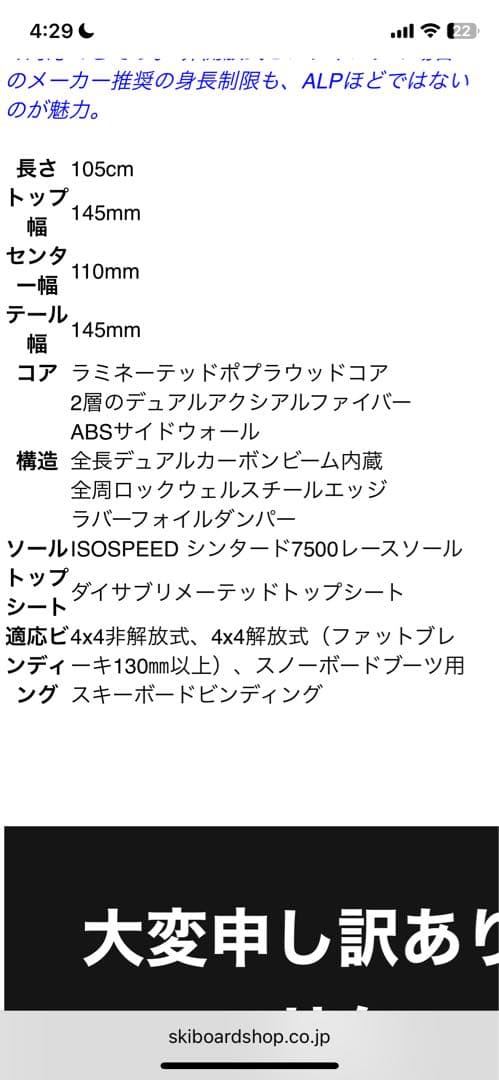 Rvl8 スキーボード　Revolt レベル8 ファットスキーボード　105cm