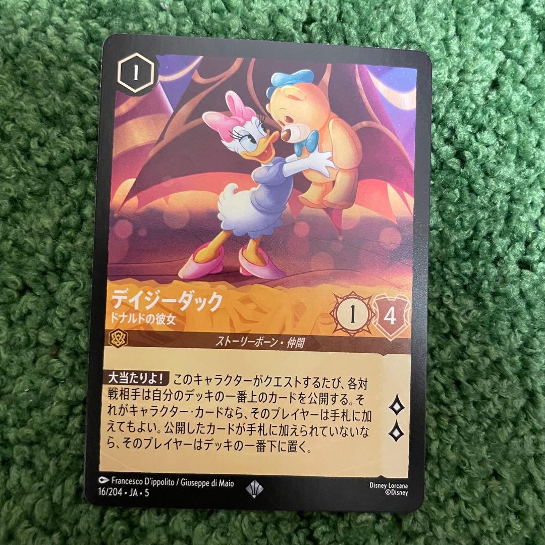 ロルカナ　デイジーダック　4枚セット