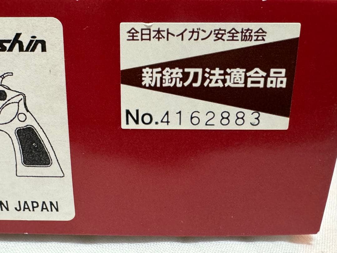 マルシン M29 6.5in ブラックHW ※グリップ交換品