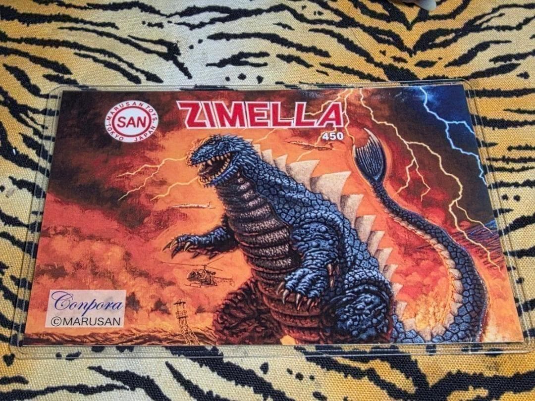 最終値下　マルサン ジメラ 450サイズ ソフビ フィギュア 未開封