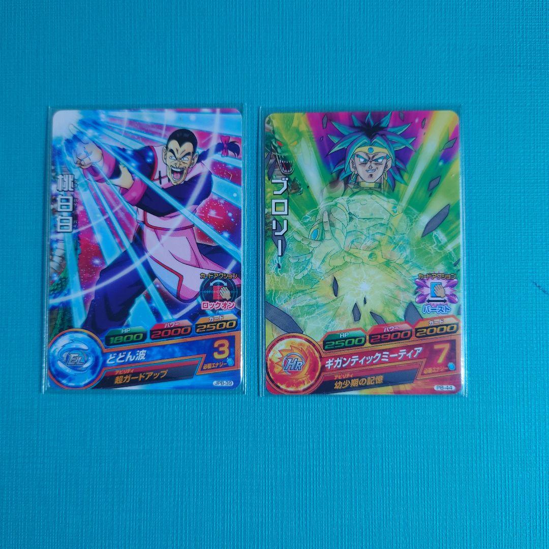 スーパードラゴンボールヒーローズ　10th　青プロモ