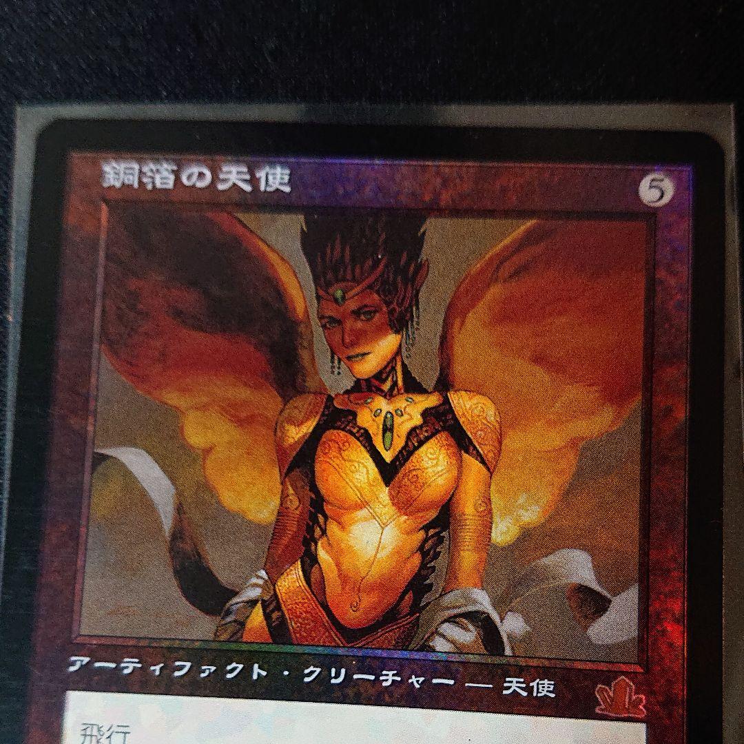 mtg 銅箔の天使 日本語版foil サイン