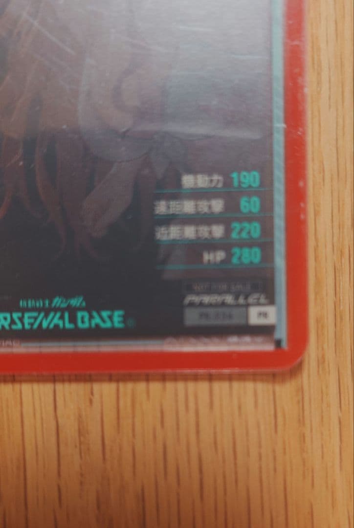 アーセナルベース　カミキ・ミライ 　パラレル