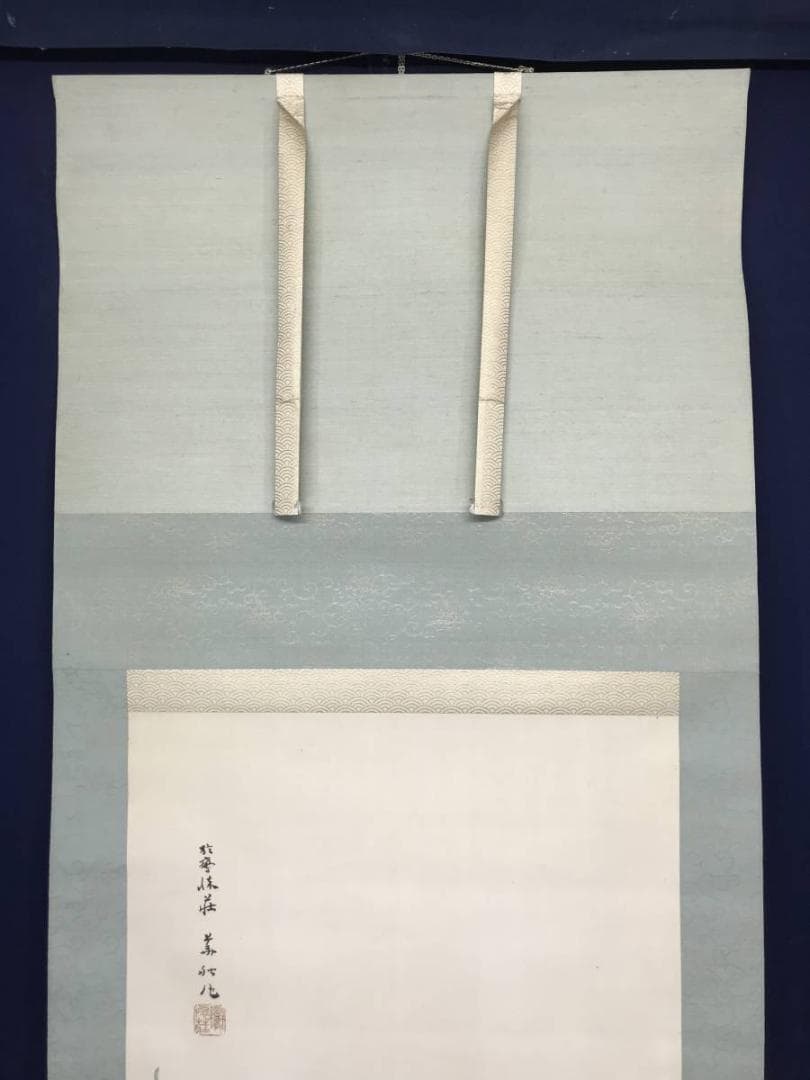 【真作】井口華秋/伊勢海老図/イセエビ図/掛軸/名家伝来/AC-406