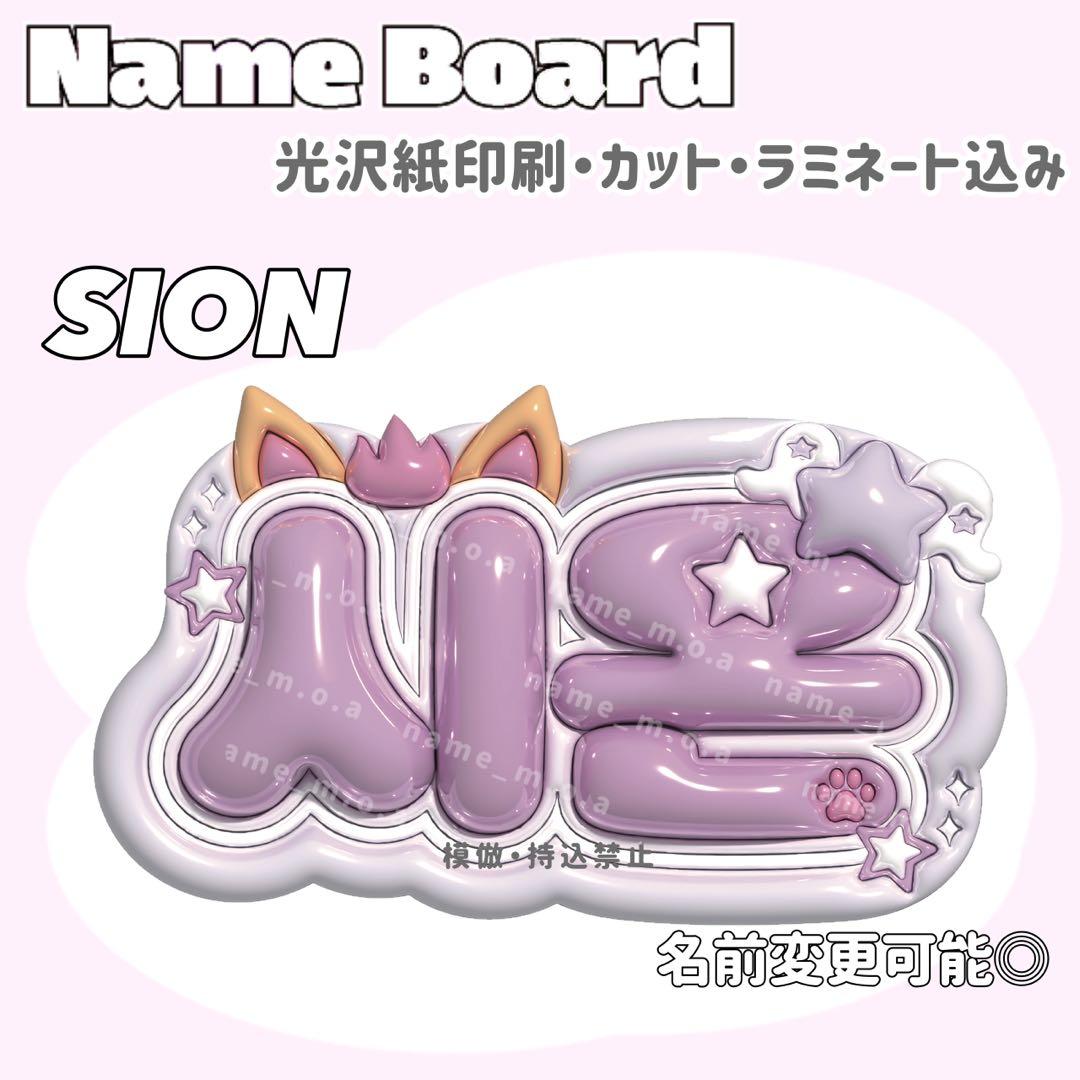 ネームボード デザイン【一覧45】
