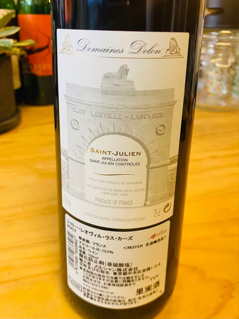 シャトー•レオヴィル•ラス•カーズ2007 ボルドー2級　スーパーセカンド