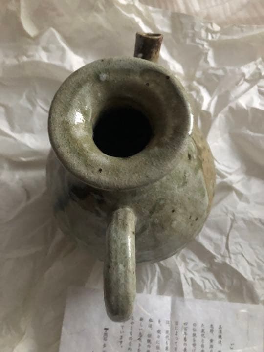 美濃伊賀　水注　花入　山吹窯　光寿造　共箱入