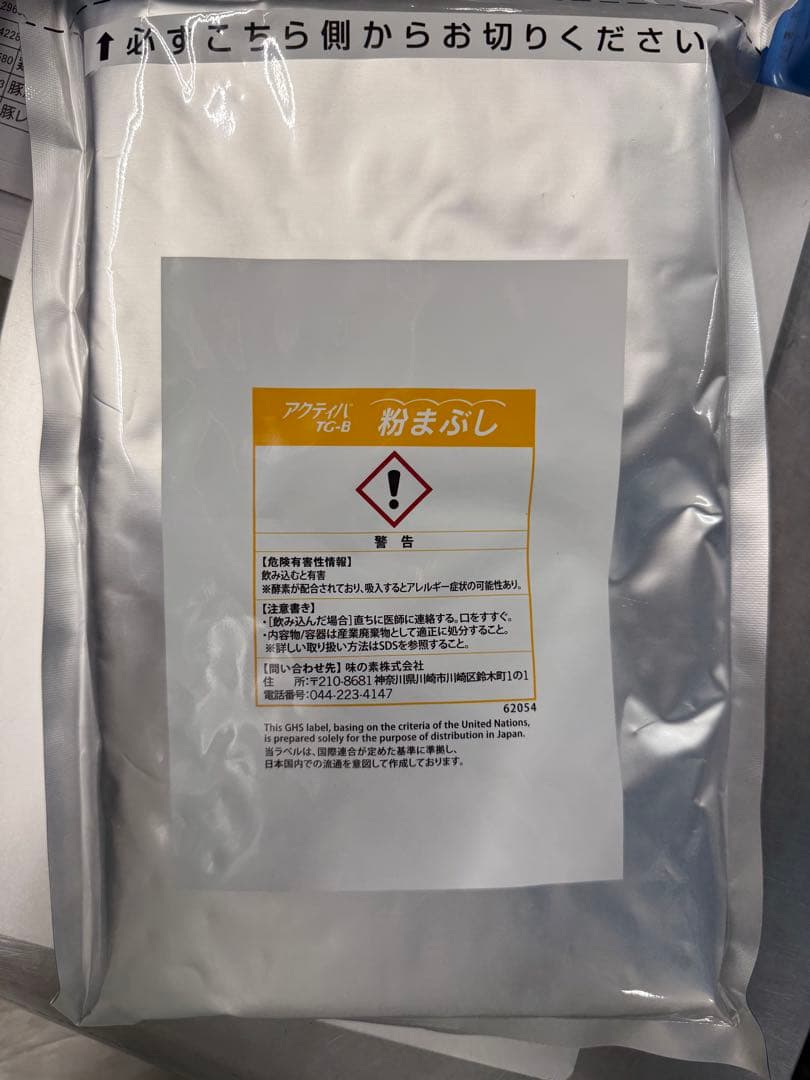 AJINOMOTO TG-B アクティバ 粉まぶし 食品加工用接着剤 1kgx3