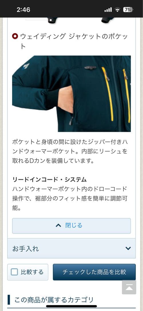 ※送料無料※ ◆mont-bell モンベル ◆ウェーディングジャケット ◆新品