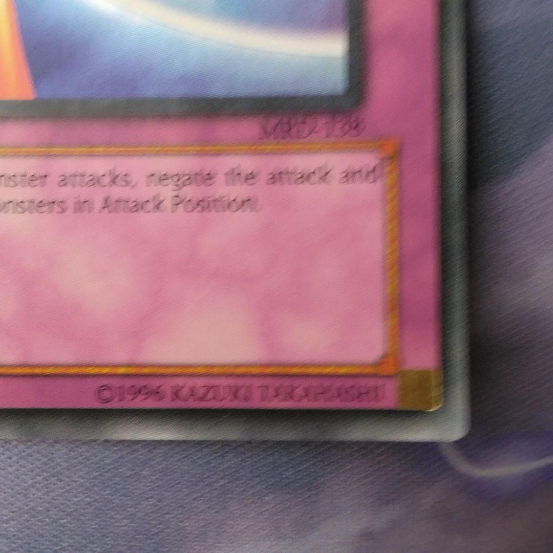 遊戯王　聖なるバリア　ミラーフォース　旧　アジア　ウルトラ　mrd