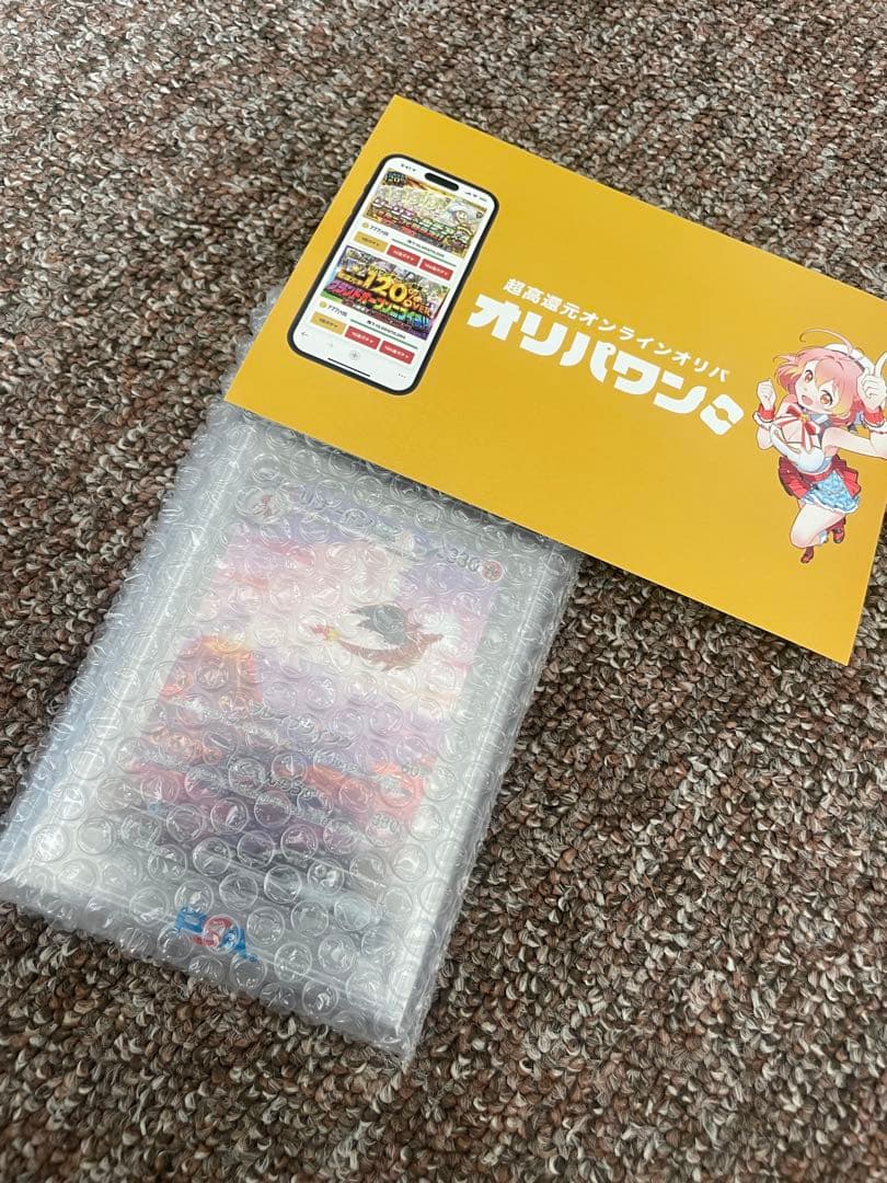 オリパ当選品！リザードンex SAR SV2a 151 201/165