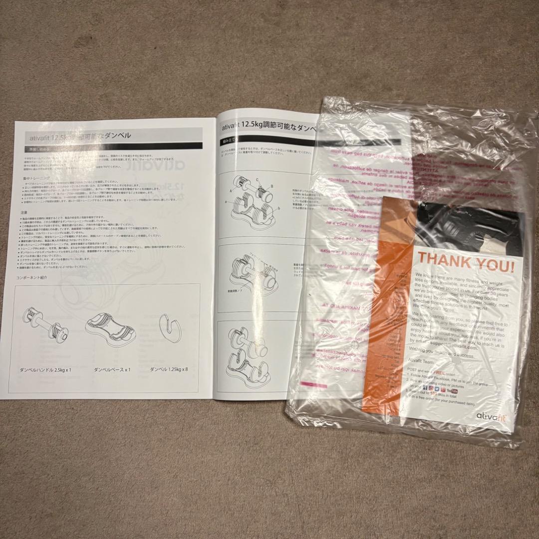 【元箱あり】ATIVAFIT 可変式ダンベル 12.5kg ×2個セット 中古