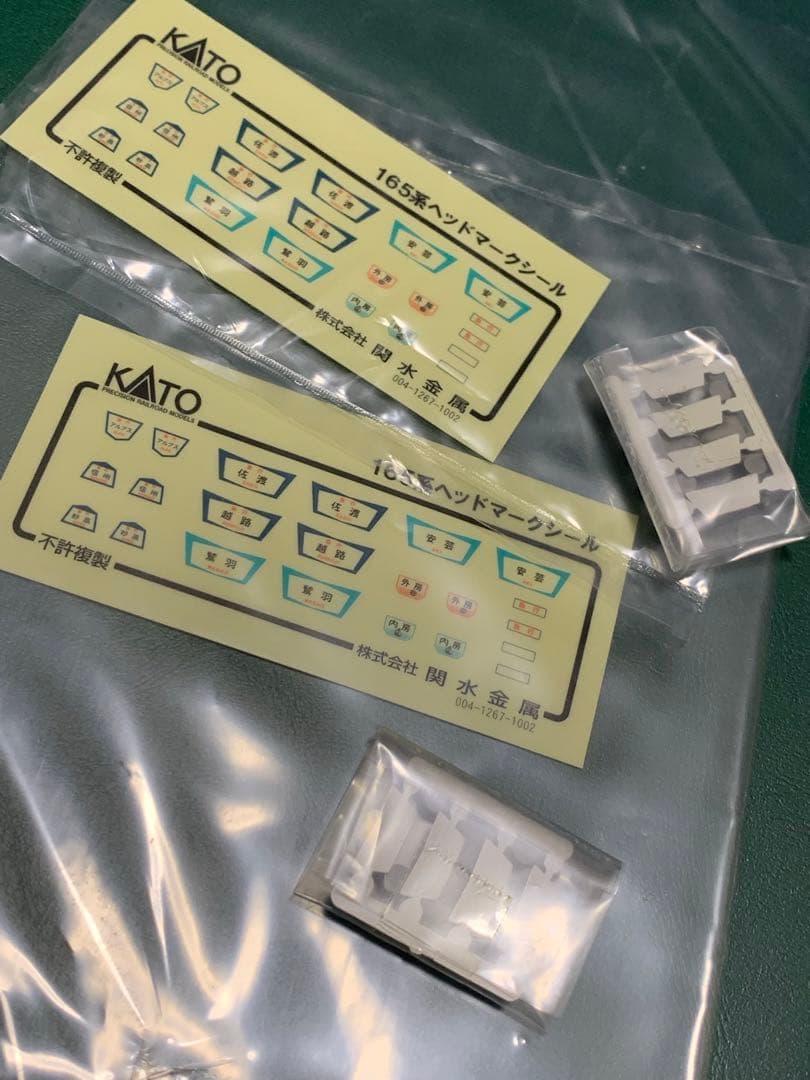 kato 165系（低屋根） 8両　美品