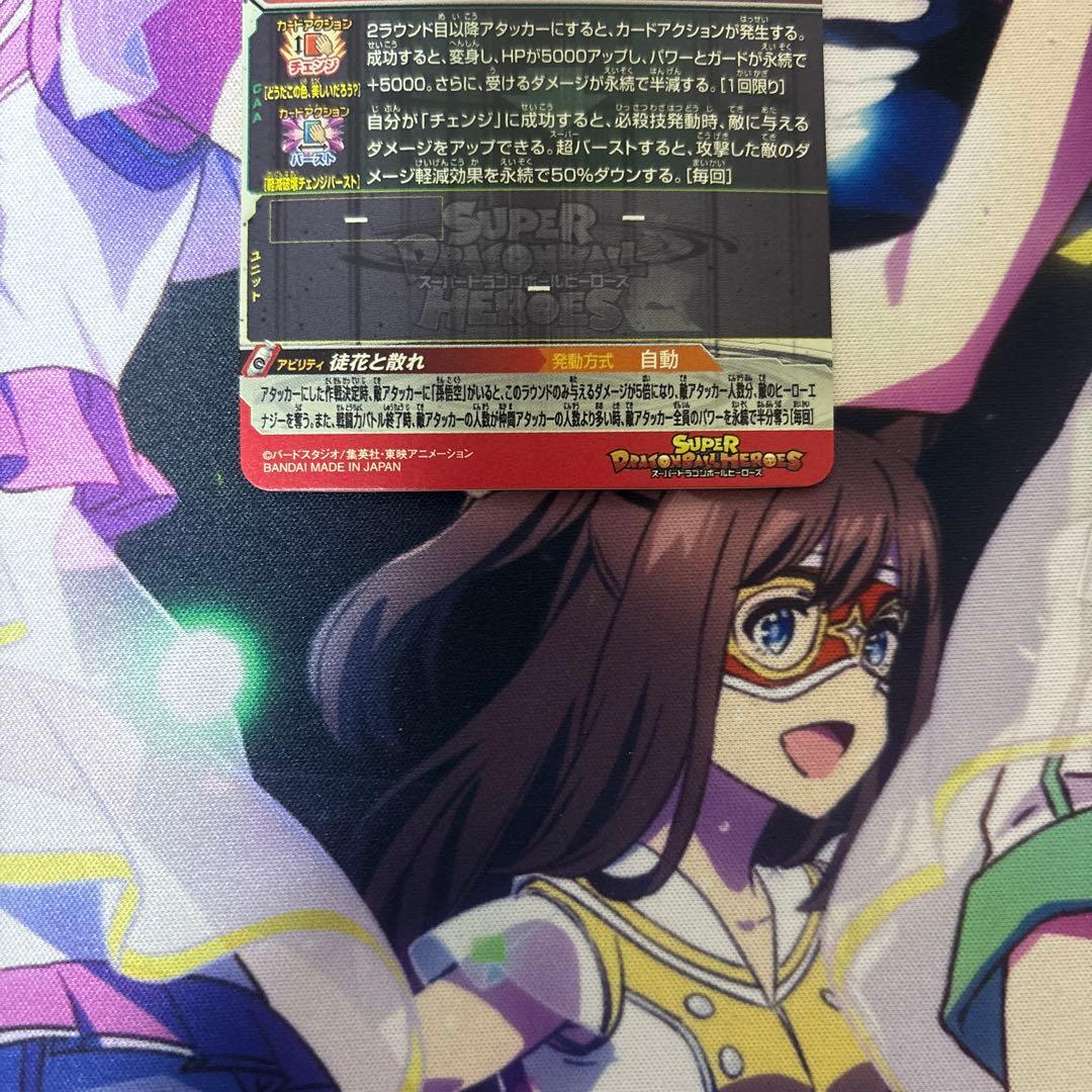 ドラゴンボールカード UGM7-SEC3