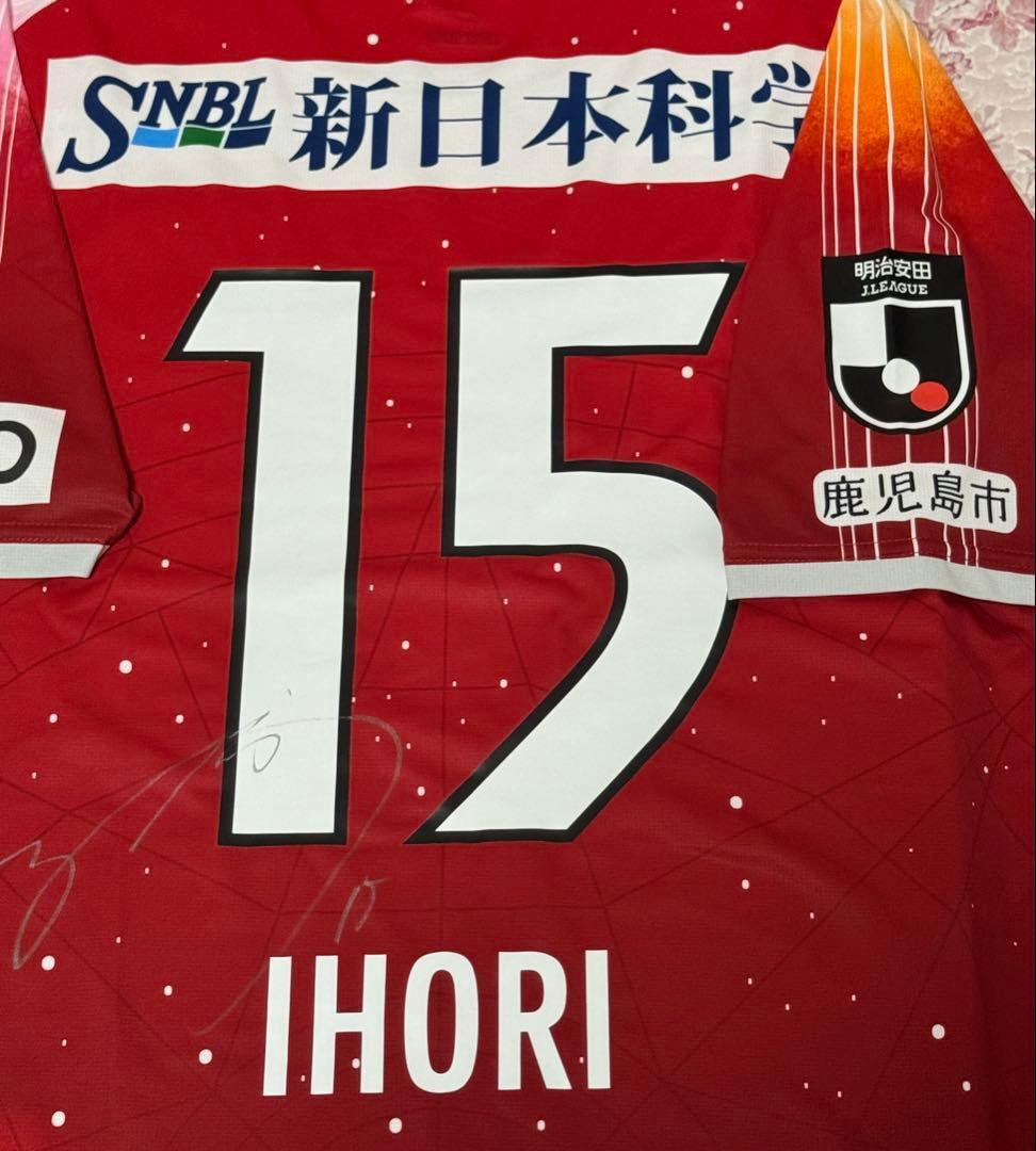 鹿児島ユナイテッドFC 井堀二昭 直筆サイン 選手着用 ユニフォーム