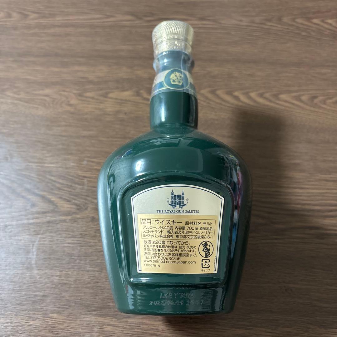  SALUTE 21年 ブレンデッドモルトウイスキー　緑