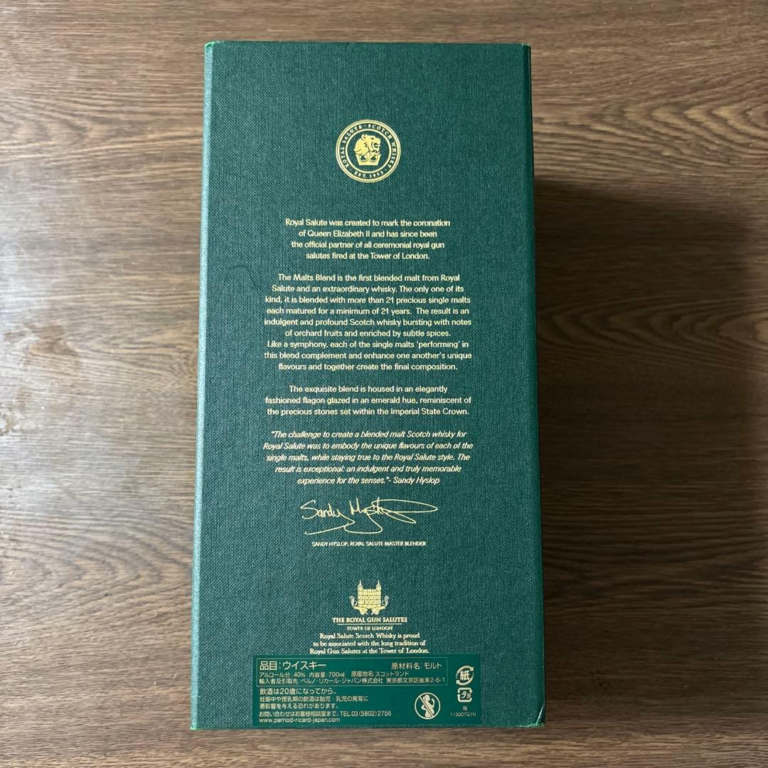  SALUTE 21年 ブレンデッドモルトウイスキー　緑
