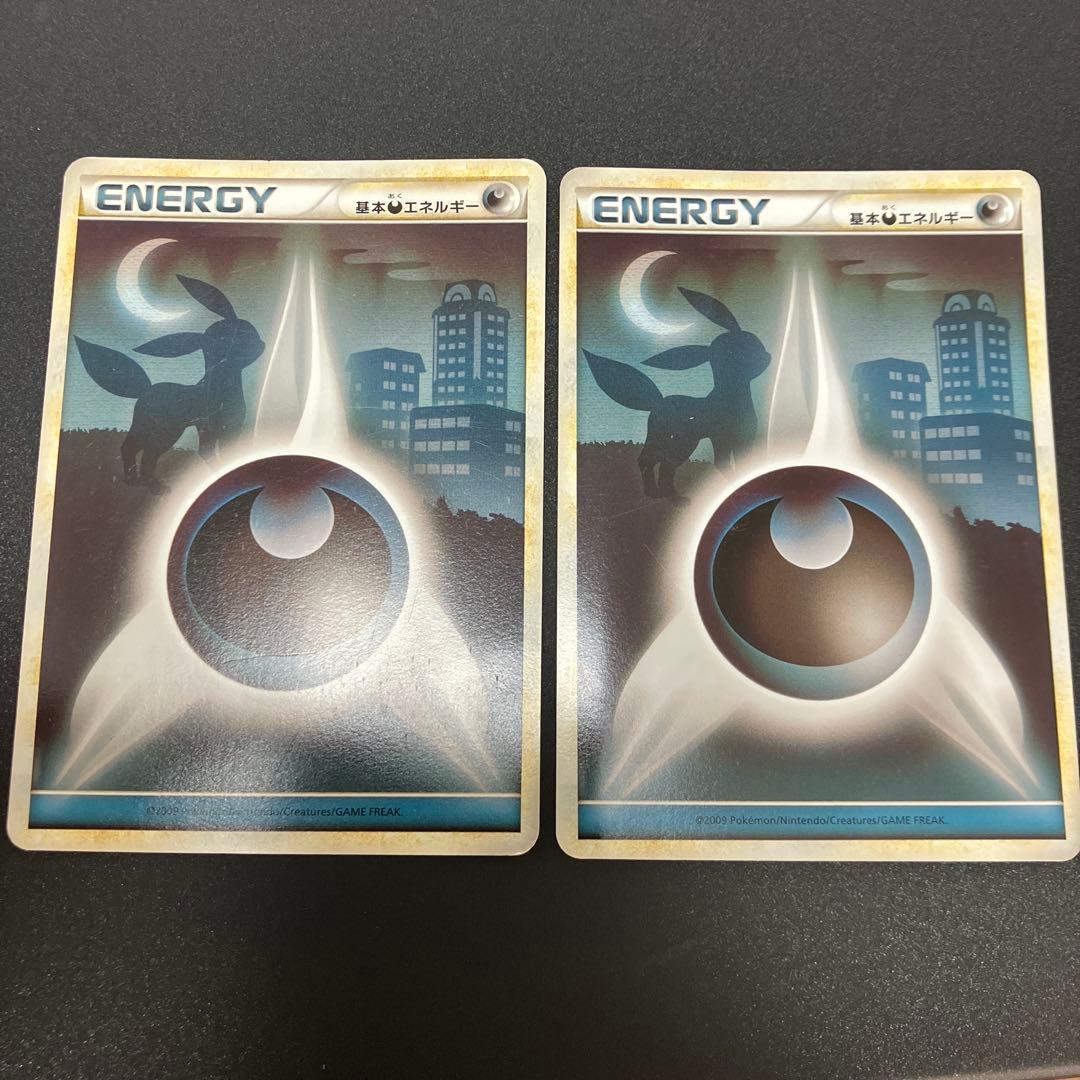 年始セール！【プレイ用】基本悪エネルギー　LEGENDエネルギー　12枚セット