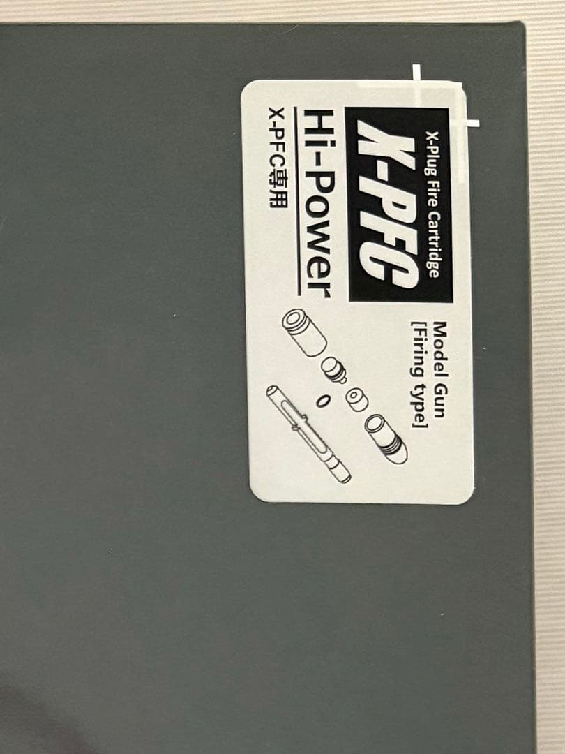 マルシン　ブローニングハイパワー　カナディアン　ブラックABS