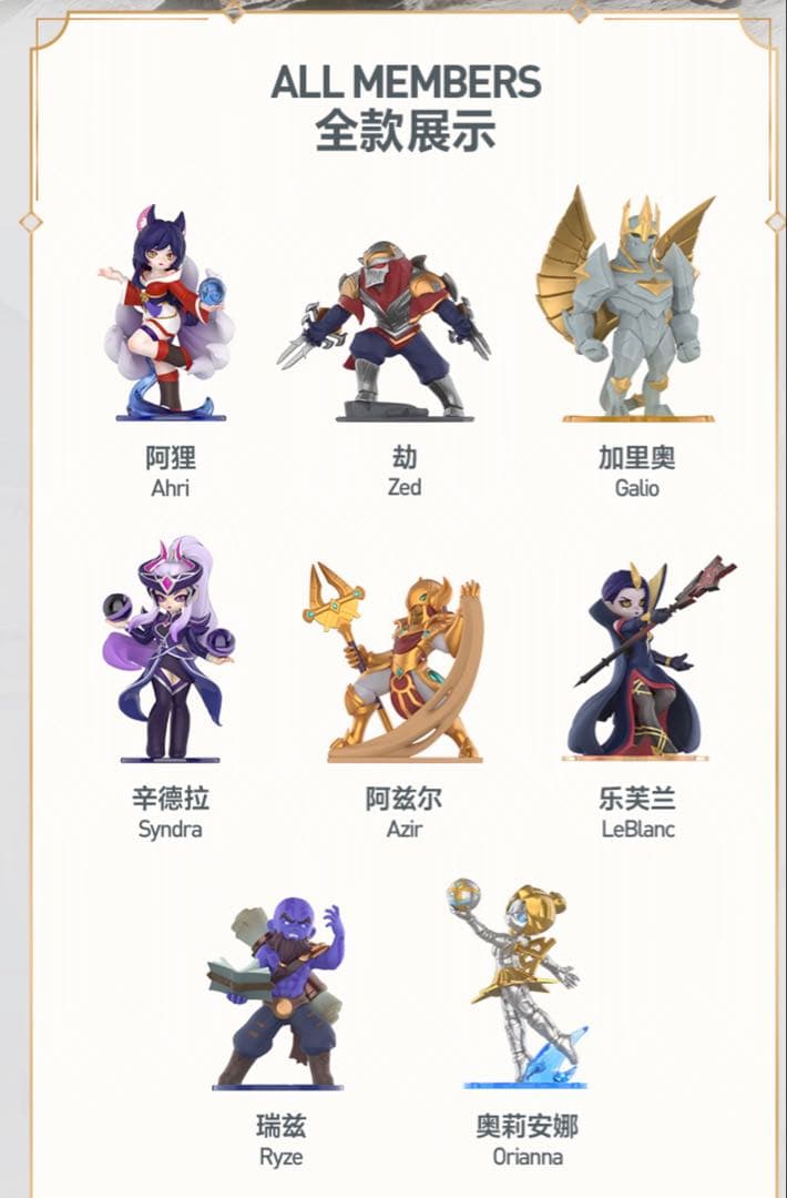 日本未販売League of Legends キャラクター フィギュア