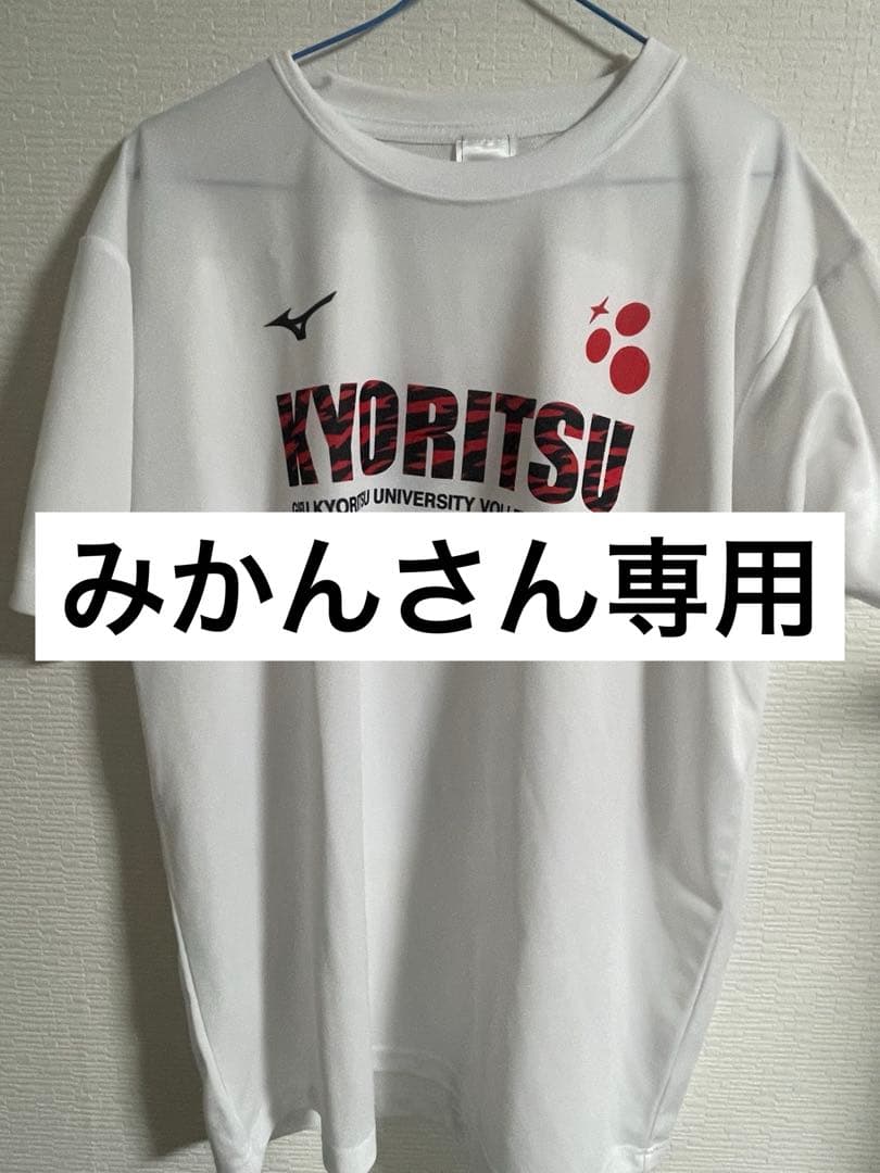 岐阜協立大学練習着