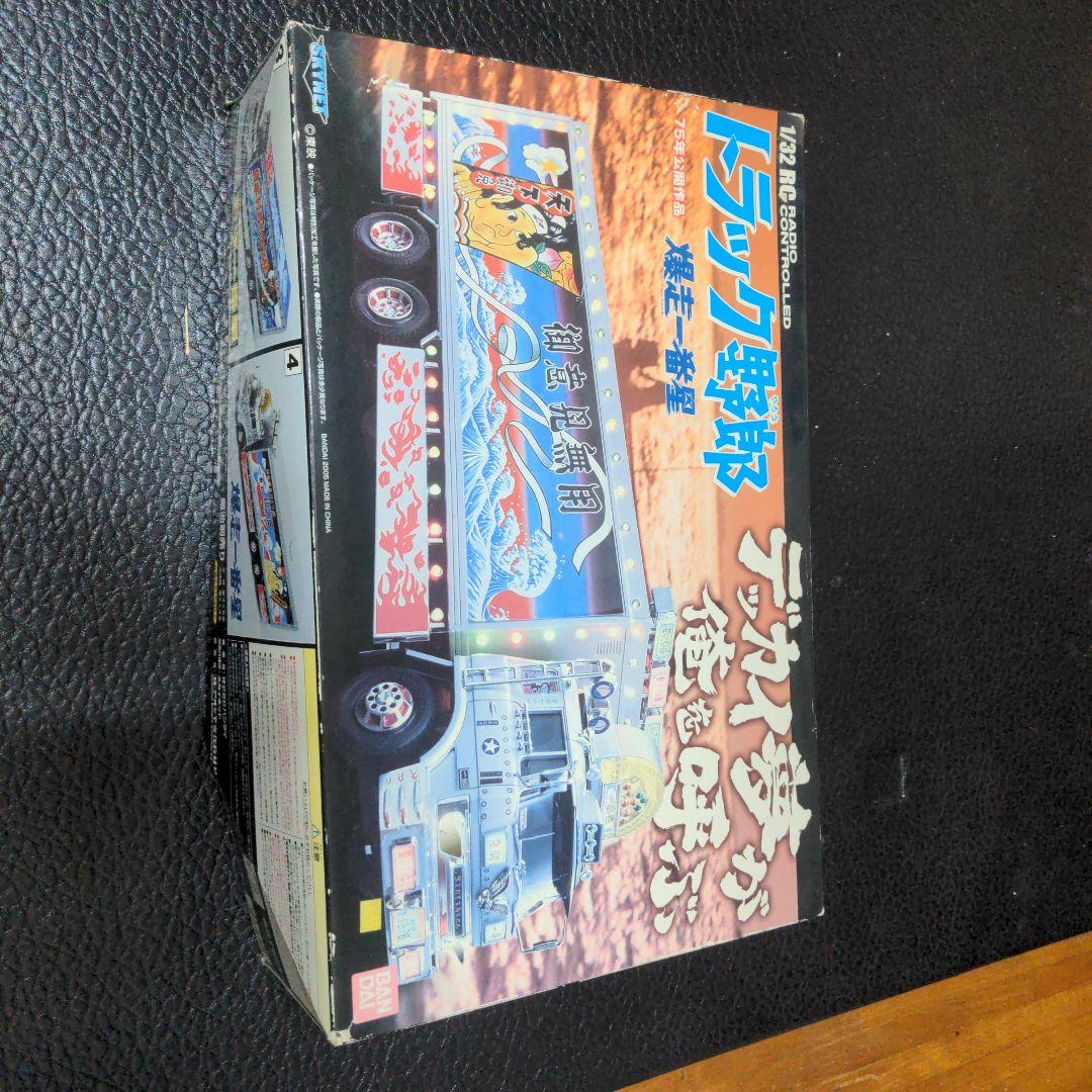 【希少】アオシマ RC トラック野郎 望郷一番星 1/32