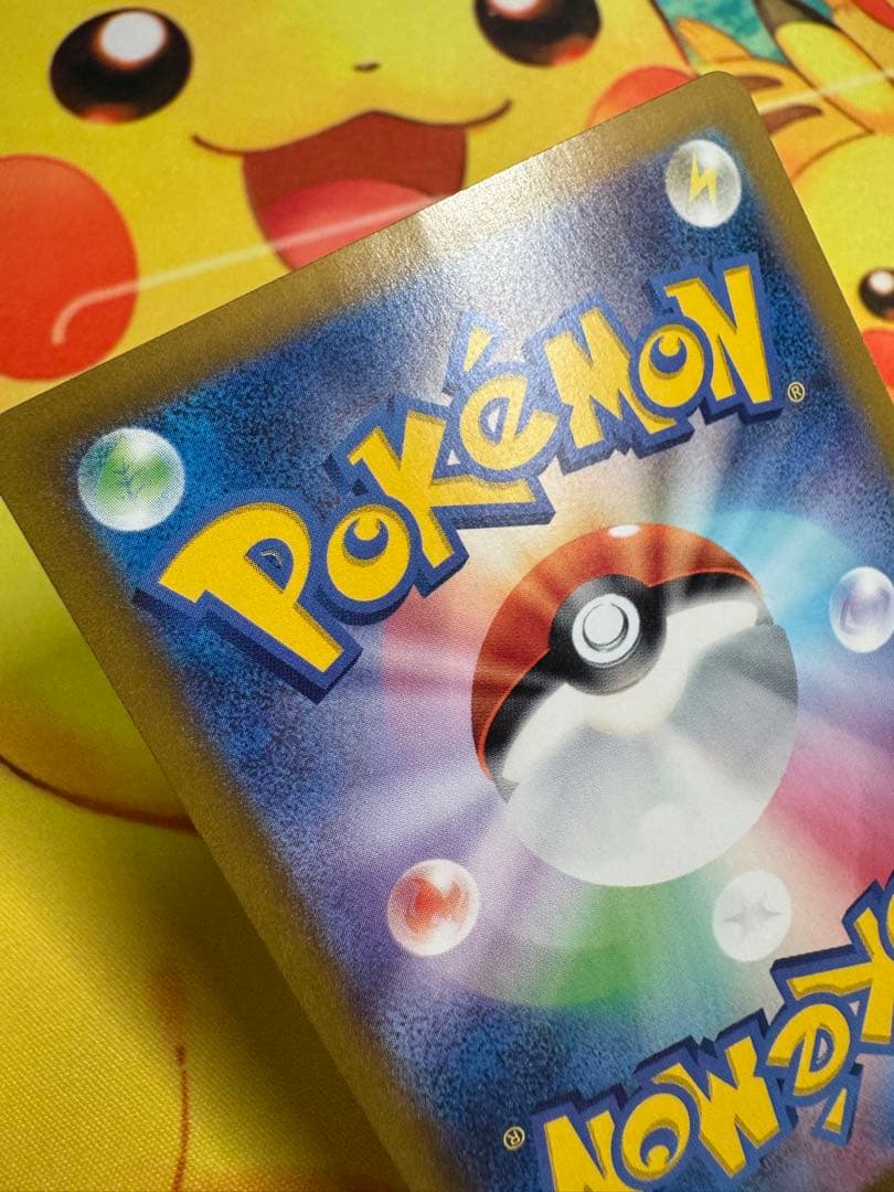 ポケモンカード ピカチュウex SAR 超電ブレイカー