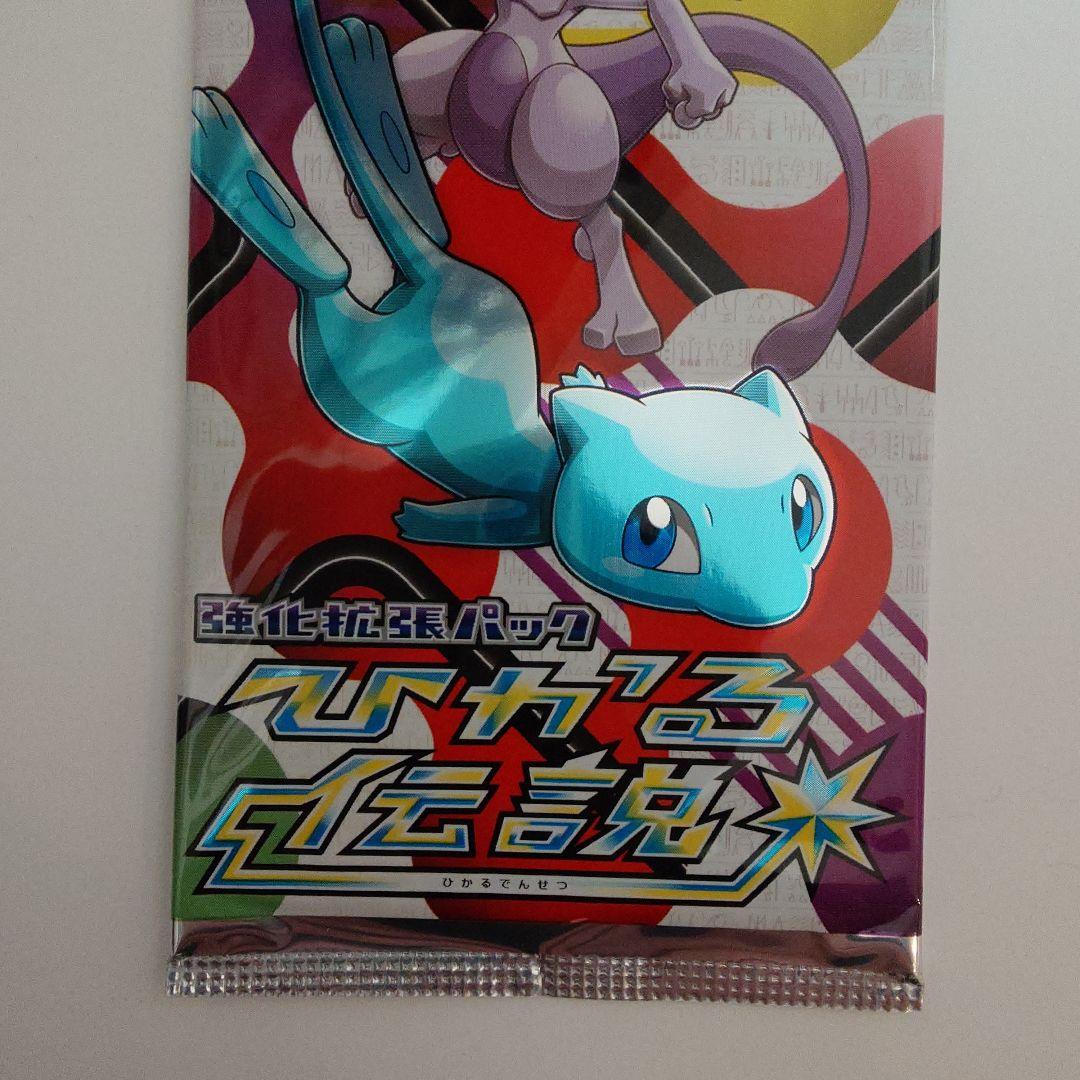 ひかる伝説 1パック