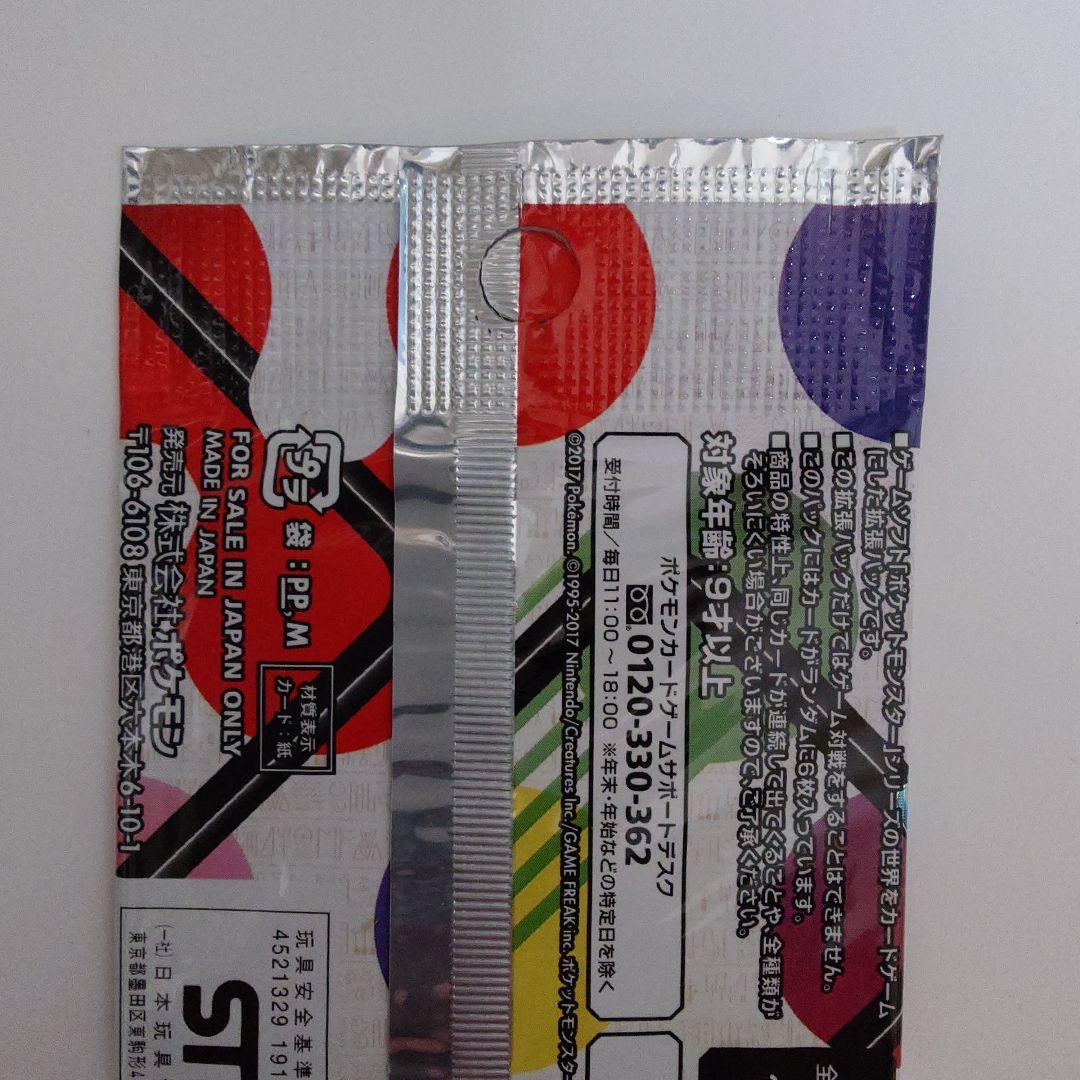 ひかる伝説 1パック