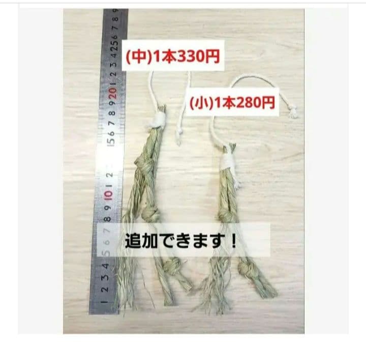 ⭐　熊本県産のい草　⭐　インコ　カジカジ、ガジガジおもちゃ　バードトイ