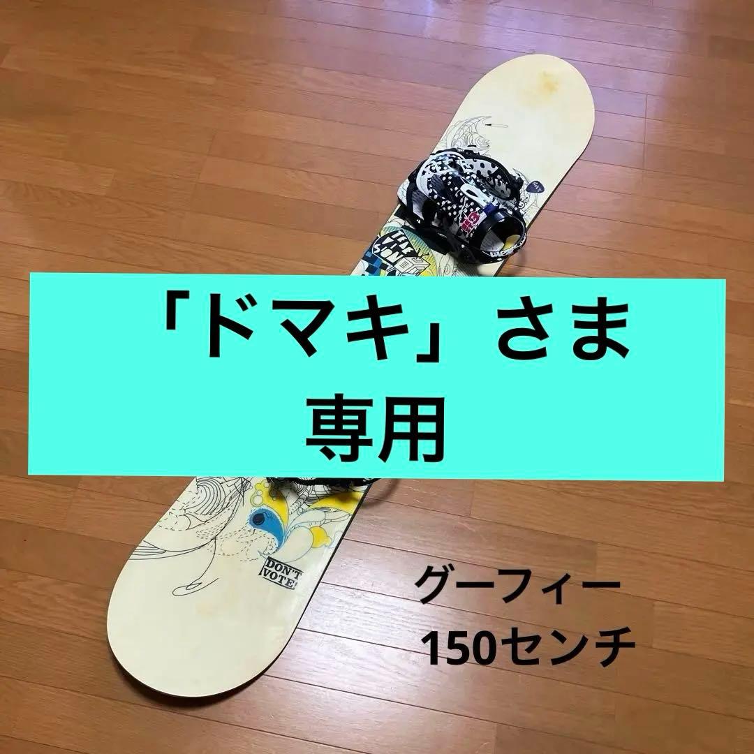 HEAD スノーボード （ビンディング付き）グーフィー