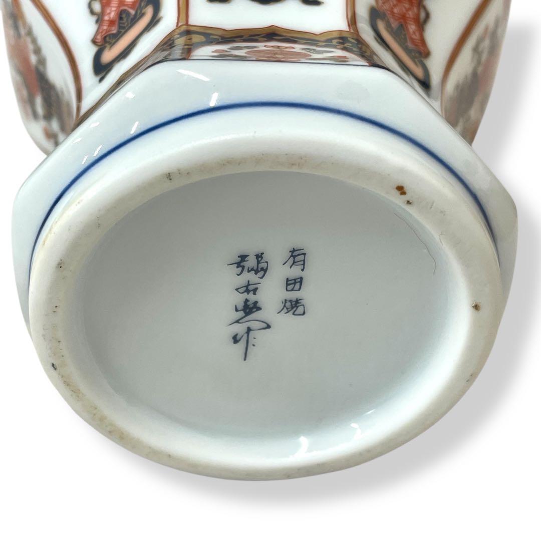 【未開封】ニッカウヰスキースペシャルエイジ 古伊万里文様 花籠ボトル/有田焼き