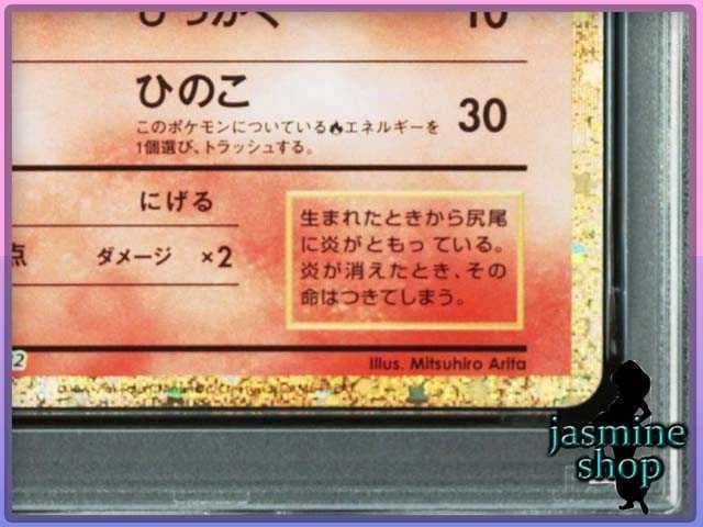 最終値下げ【PSA10】3連番 ヒトカゲ リザード リザードン classic